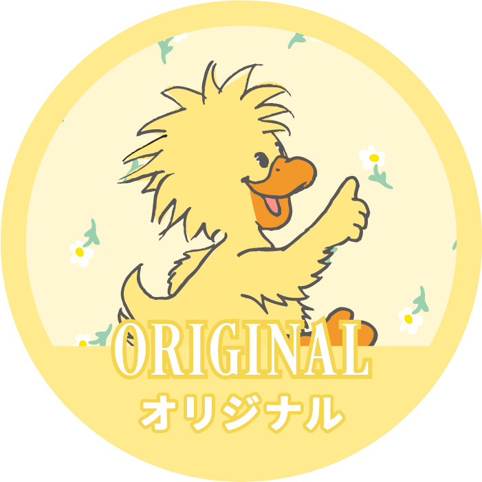 オリジナル