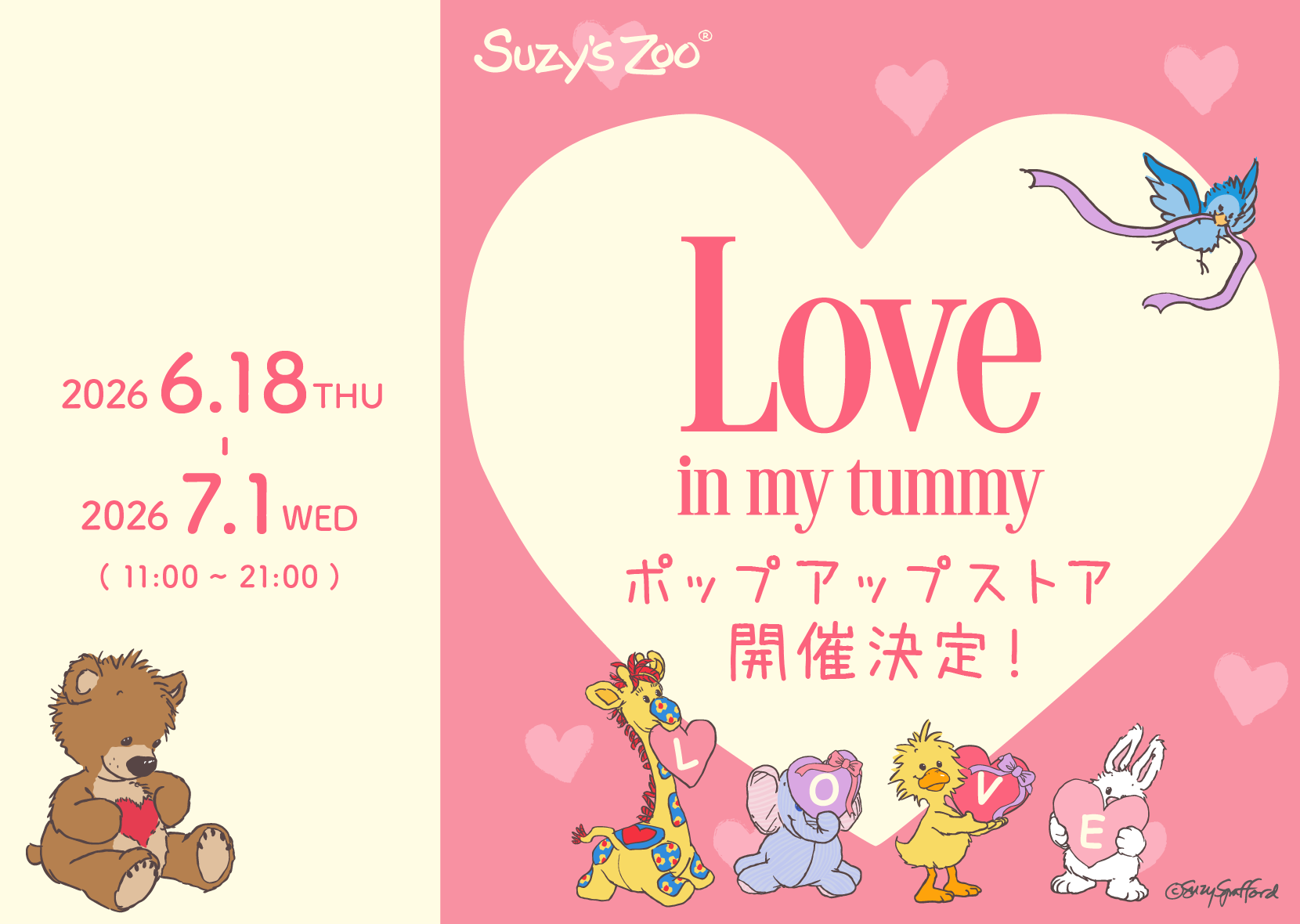 💟 スージー・ズーのポップアップストアがかえってきたよ