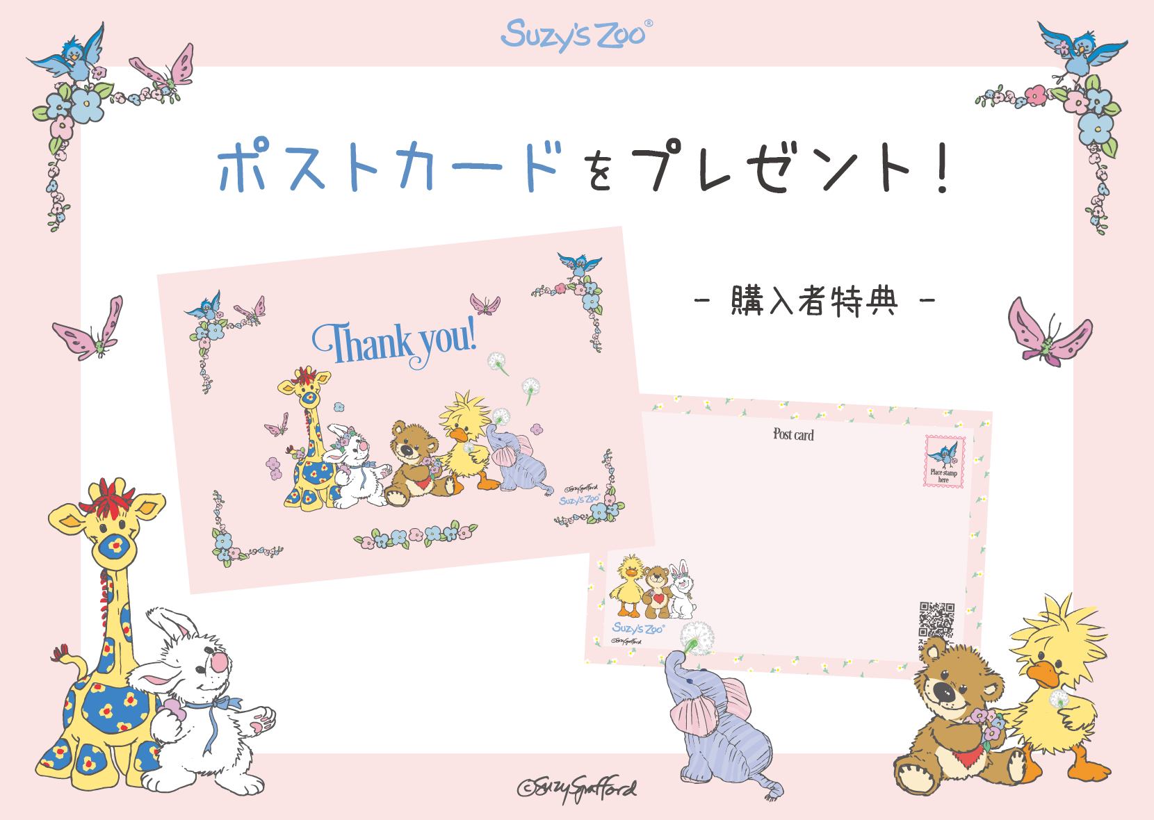 💌公式オンラインストア限定 毎月変わるポストカードをプレゼント！