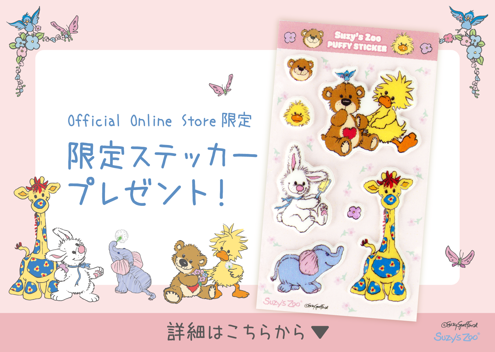 🫧 【数量限定】ぷっくりかわいい限定ステッカーをプレゼント！