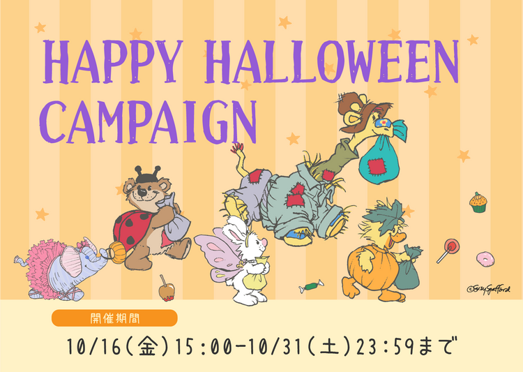 ハッピーハロウィン🎃 スージー・ズーのたのしいイベントがはじまるよ👻✨