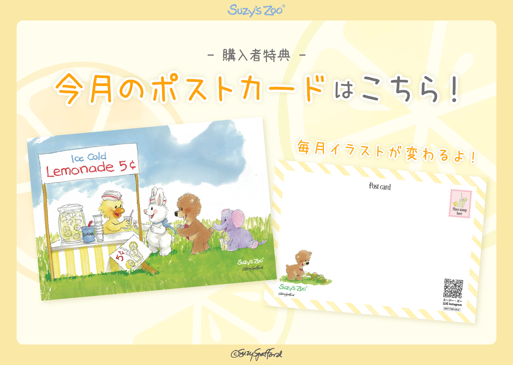 今月のポストカード紹介！7月はこちら✨