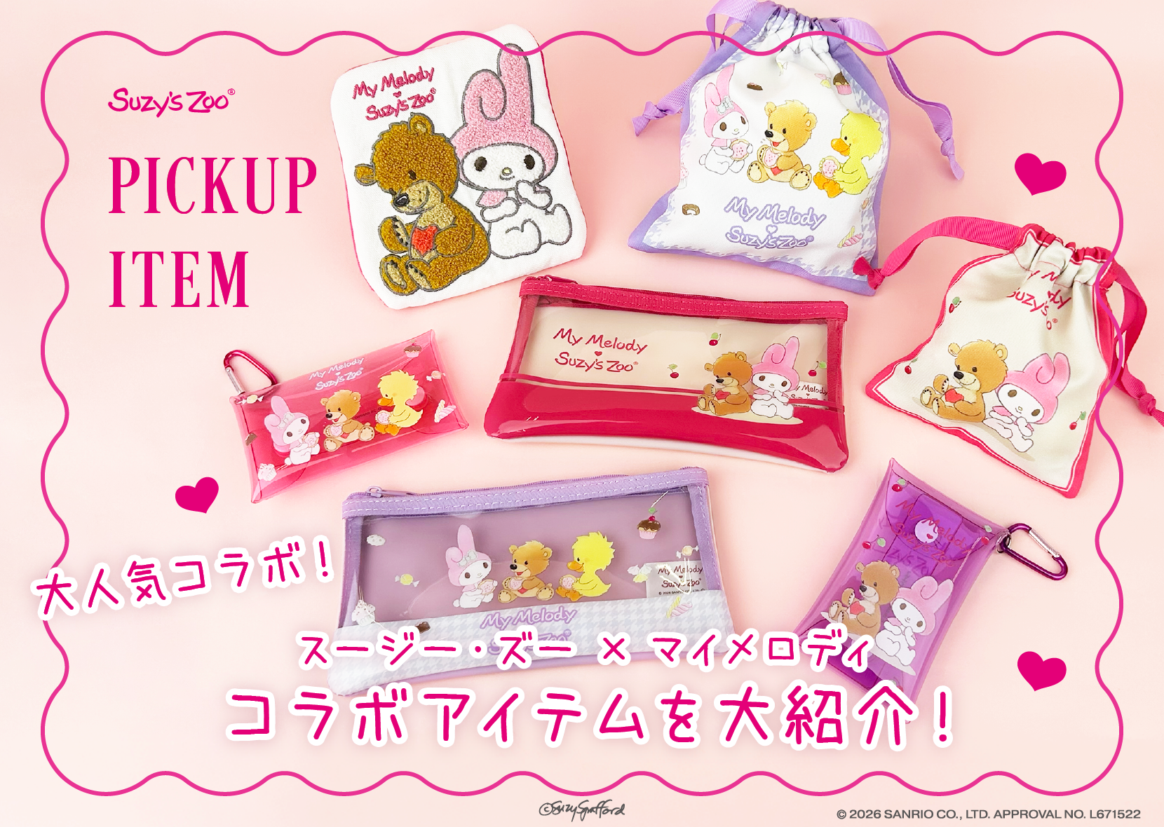 【特集】スージー・ズー × マイメロディ コラボのアイテムを大紹介🐰🎀