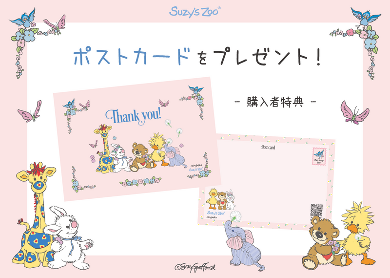 スージー・ズー 公式オンラインストア