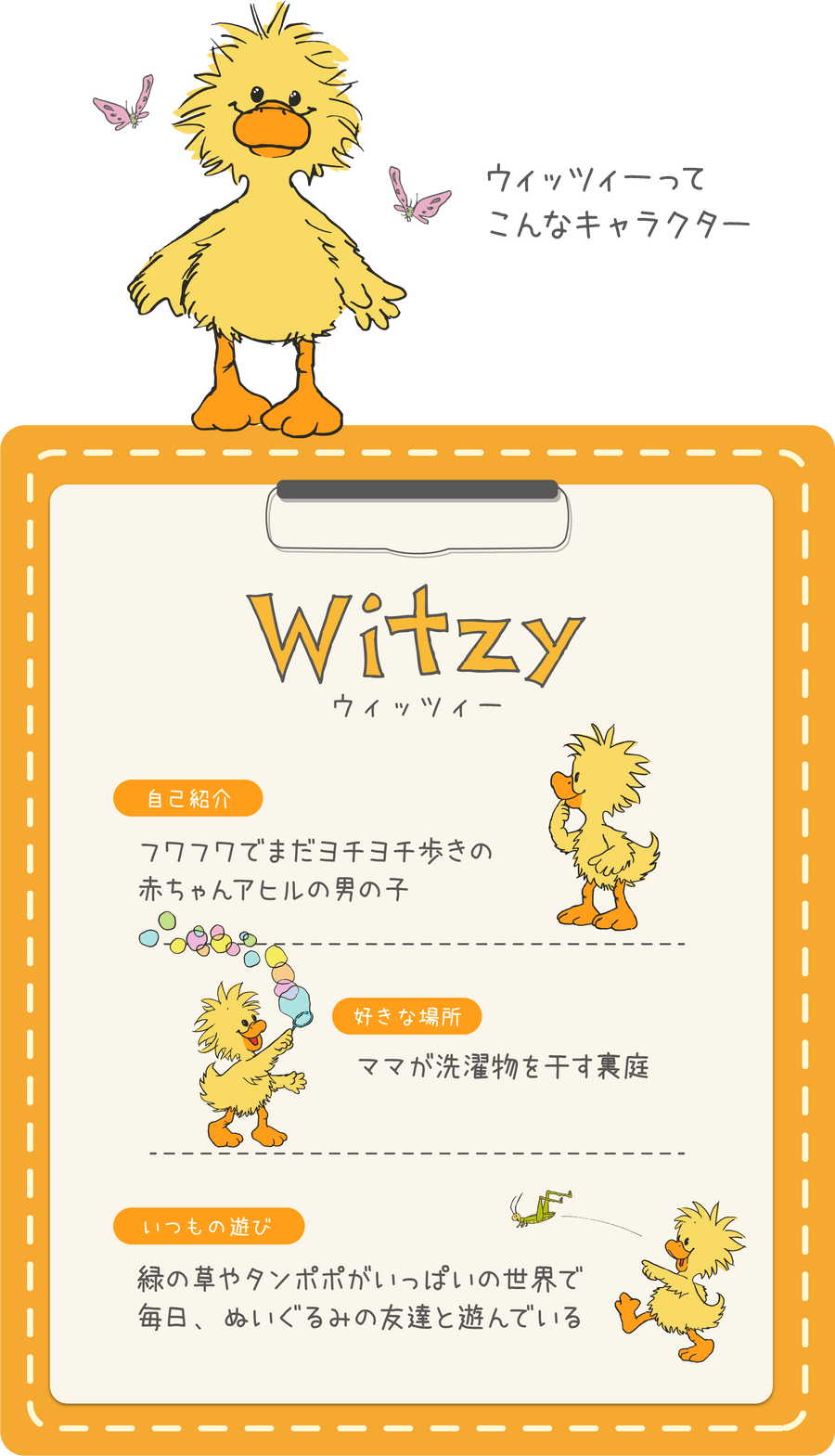 witzy