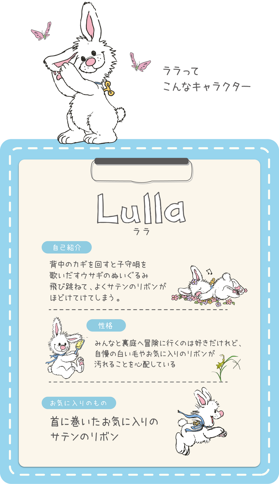 lulla