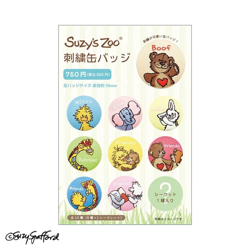Suzy's Zoo スージー・ズー  刺繍缶バッジ